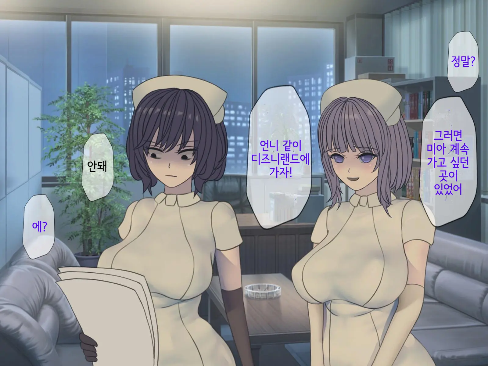 Sakusei Byoutou Saishuukai ~Seikaku Saiaku No Nurse Shika Inai Byouin De Shasei Kanri Seikatsu~ | 착정병원 최종회~ 성격 나쁜 간호사들밖에 없는 병원에서 사정관리생활~